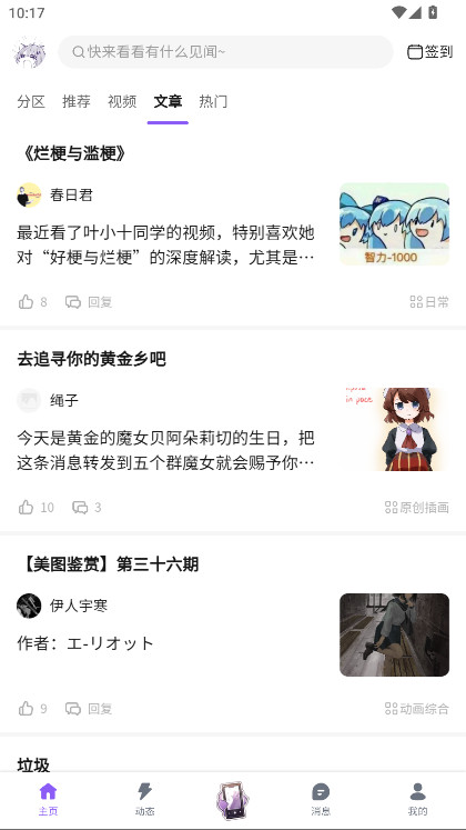 喵御宅mfuns