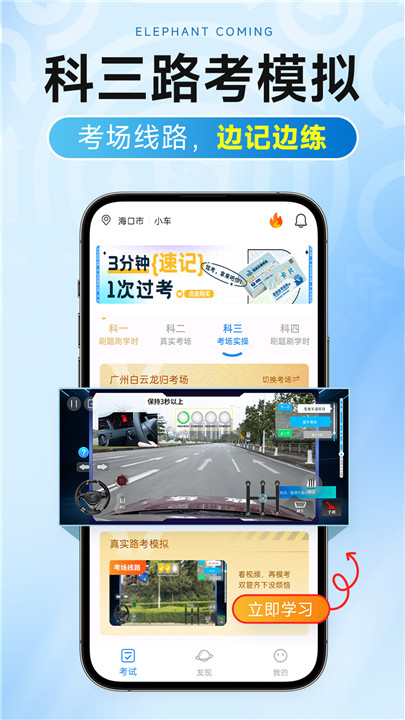 大象驾到Pro