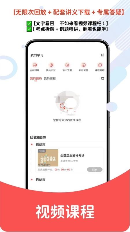 卫生资格题库网