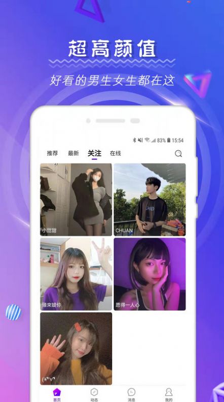 比心社交app版