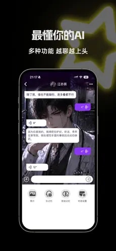 星语AI
