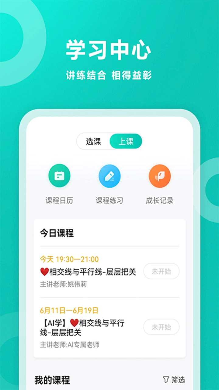 智学网