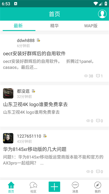 恩山无线论坛