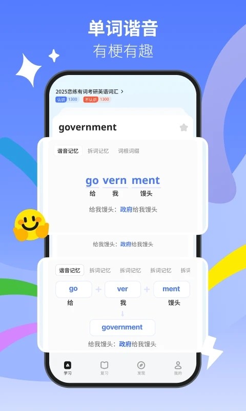 松果单词