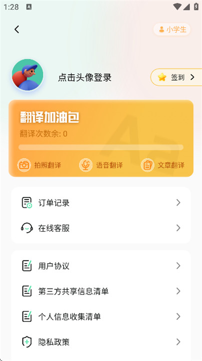英语翻译君