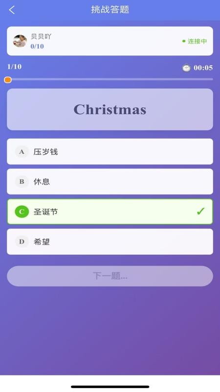 全能背单词