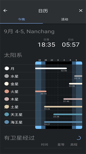 虚拟天文馆stellarium