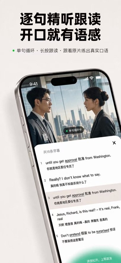 头号听力