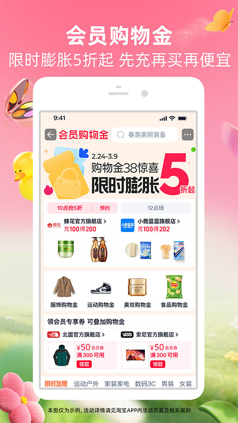 淘宝网上购物平台