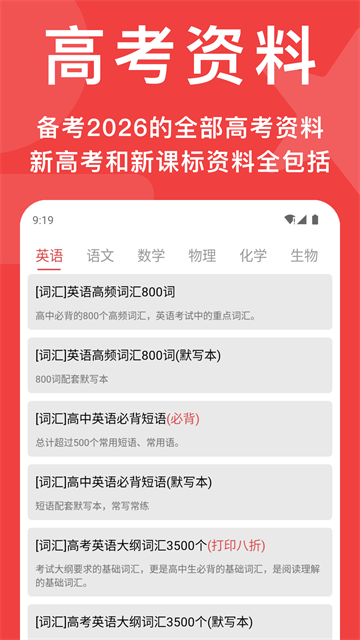 高考真题试卷
