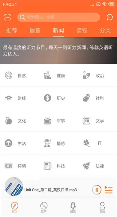 爱听外语