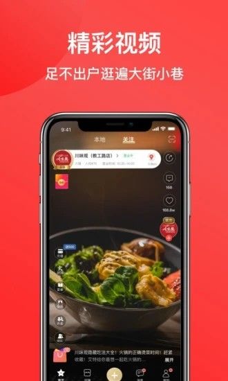麦火APP最新版