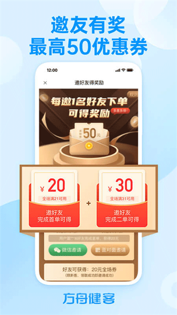 健客网上药店