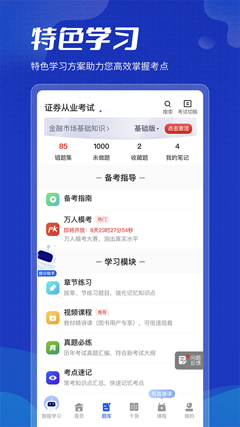 策未来