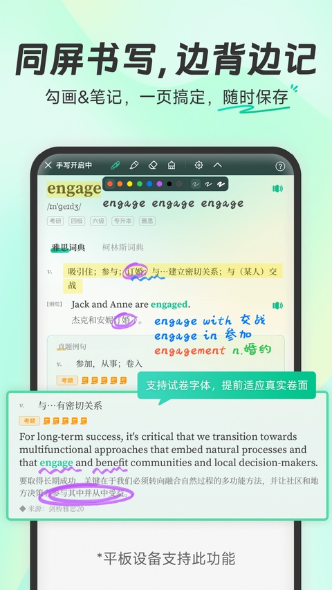 扇贝英语