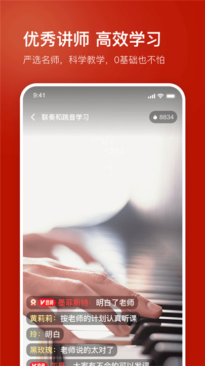 红松课堂