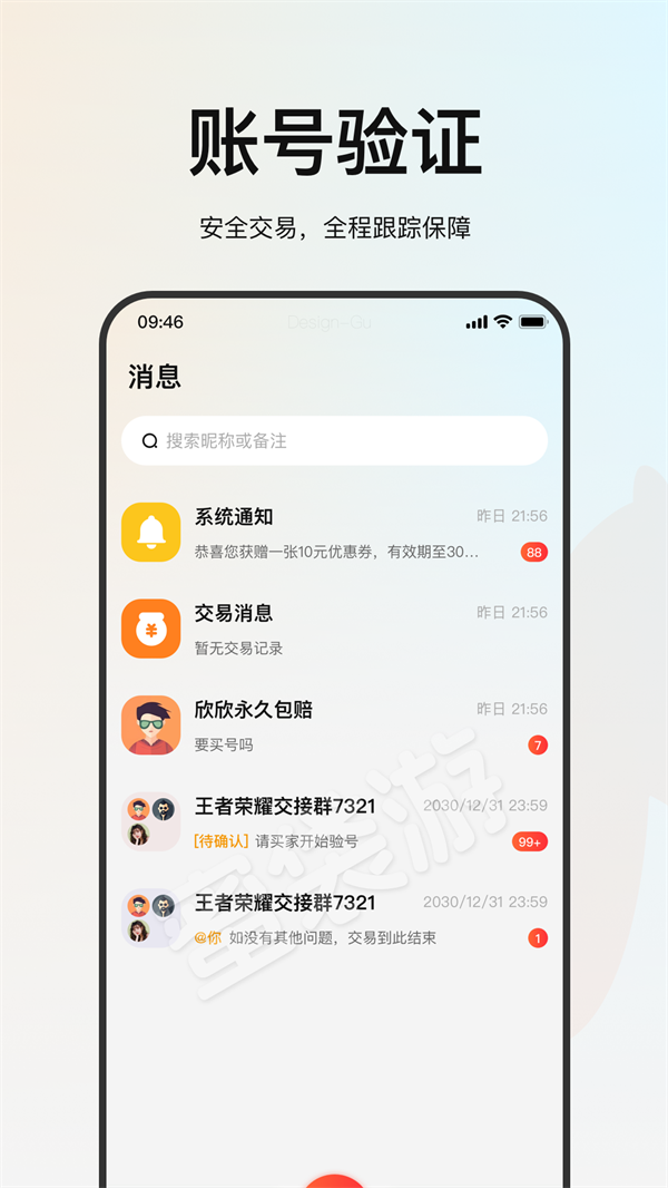 蜜袋游