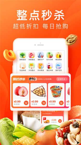 橙子优选APP最新版