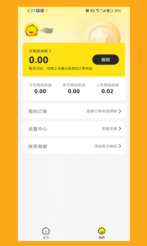 购省鸭软件版
