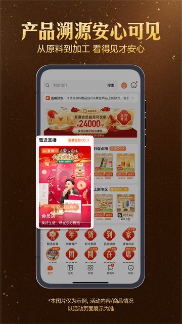 东方甄选直播平台