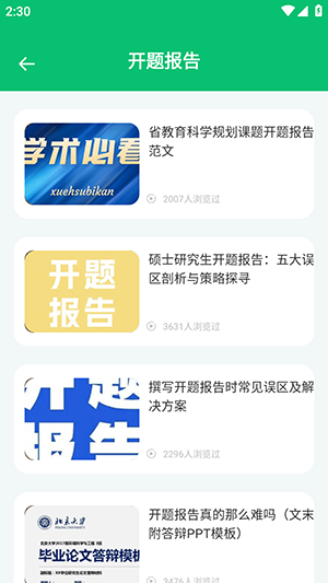 维普论文
