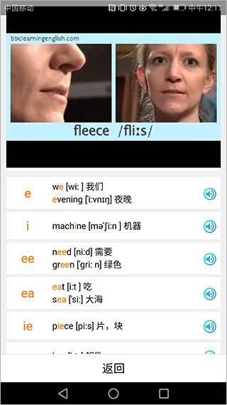 英语国际音标学习