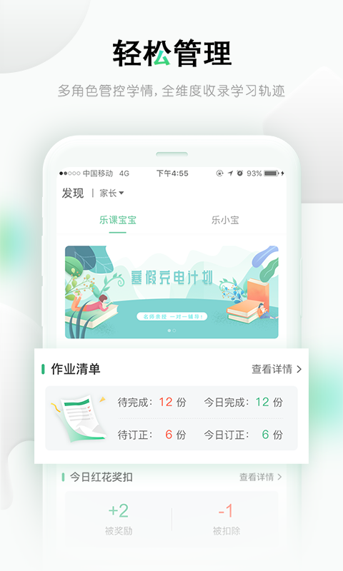 乐课网