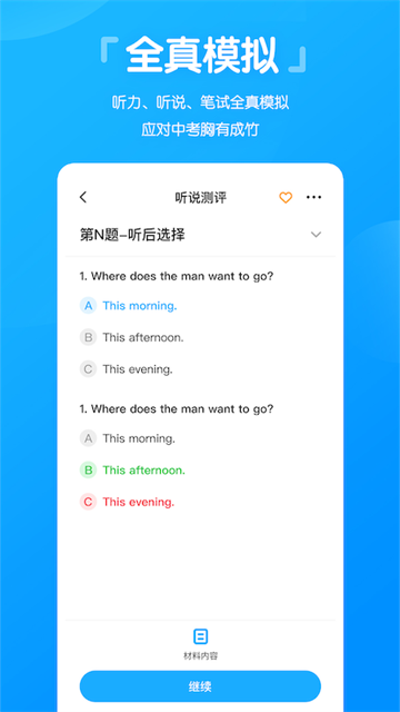 高分说