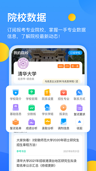 小白考研