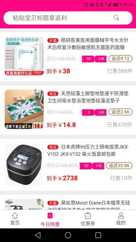 易发购物平台