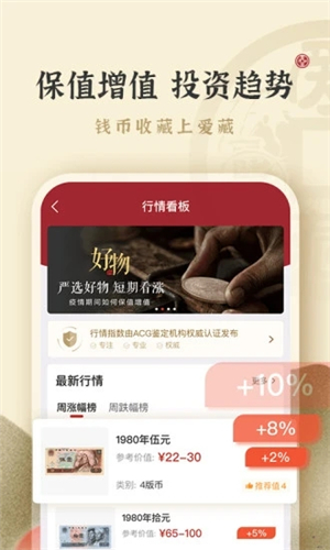 爱藏网