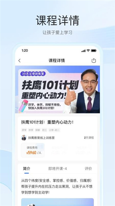 扶鹰之家