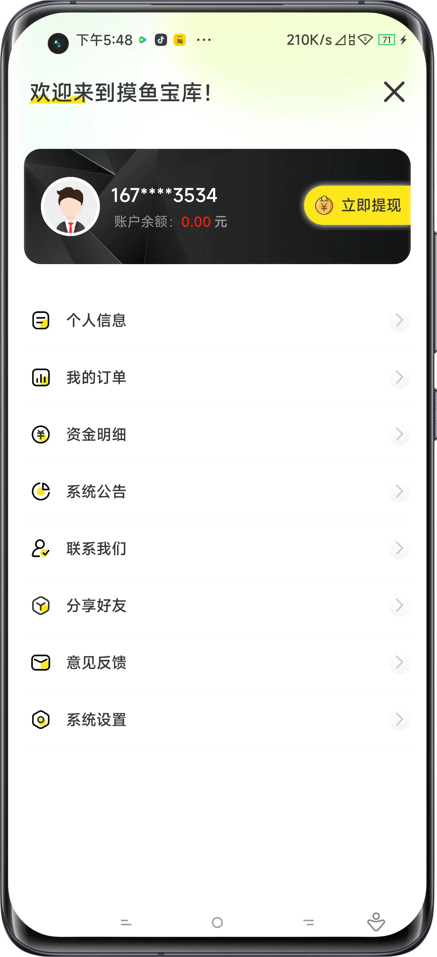 摸鱼宝库软件版