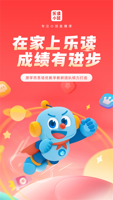 乐读