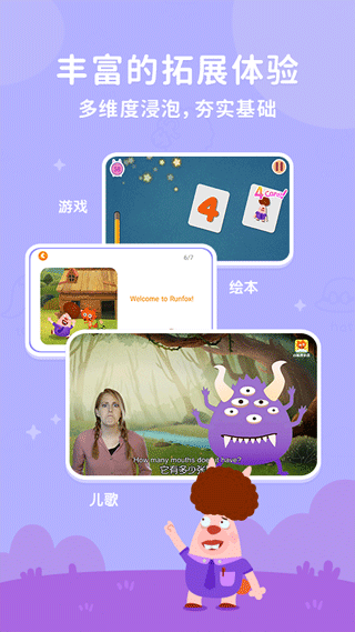 小狐狸ABC软件