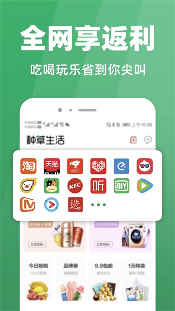 种草生活
