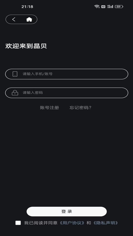 晶贝软件最新版