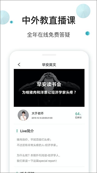 早安英文