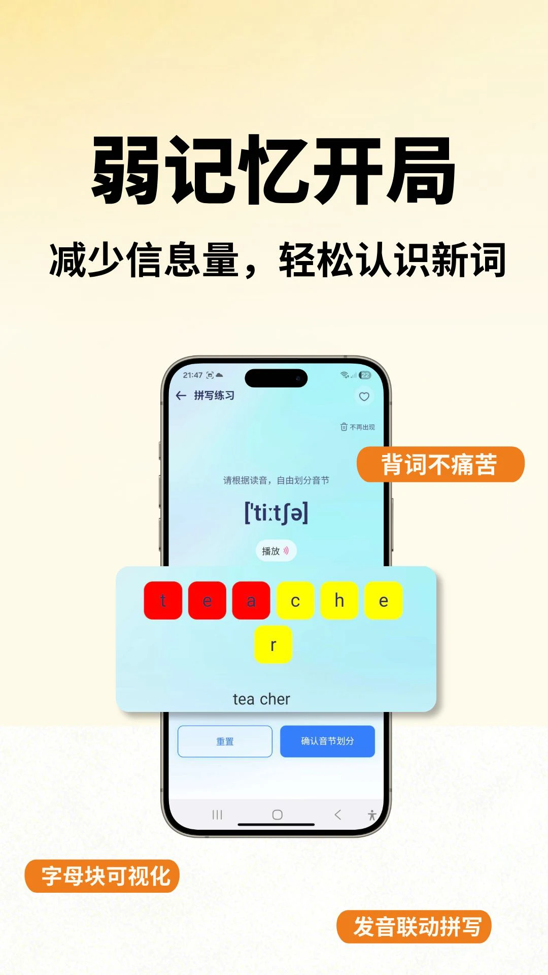 鱼背单词