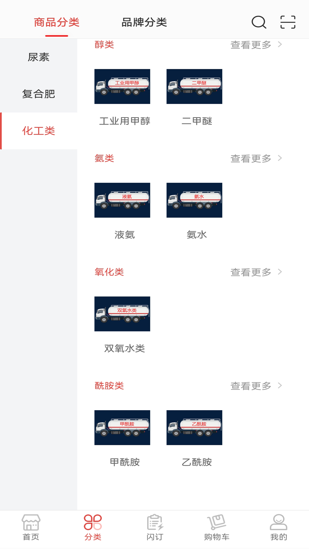 心连心订货商城软件最新版
