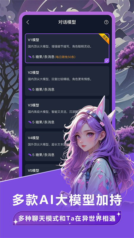 奶糖AI聊天