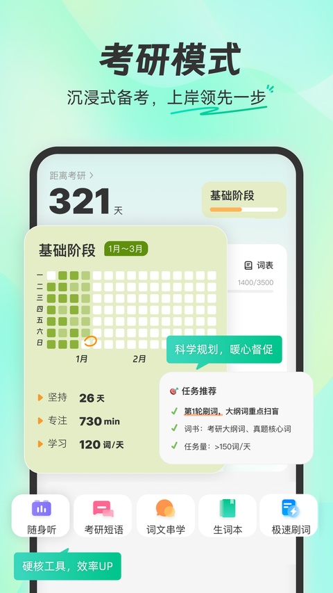 扇贝英语
