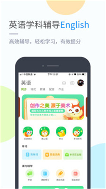 接力学习