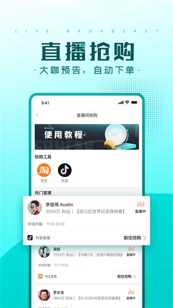 快快抢