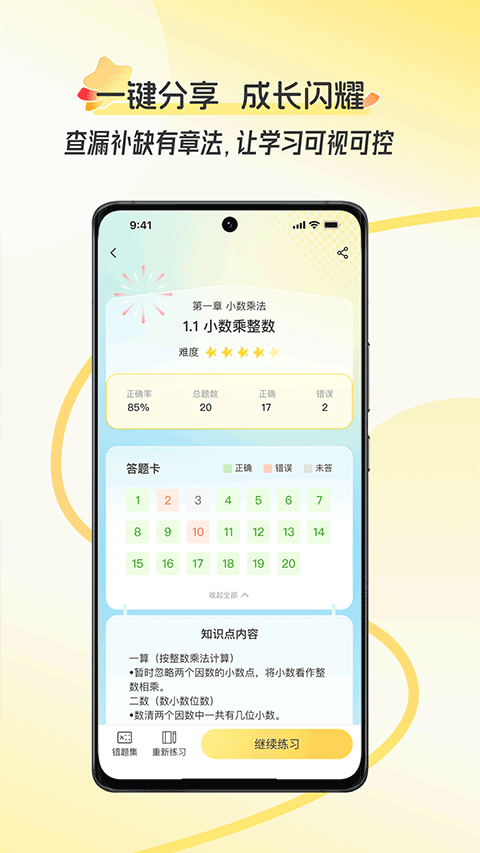 幻课