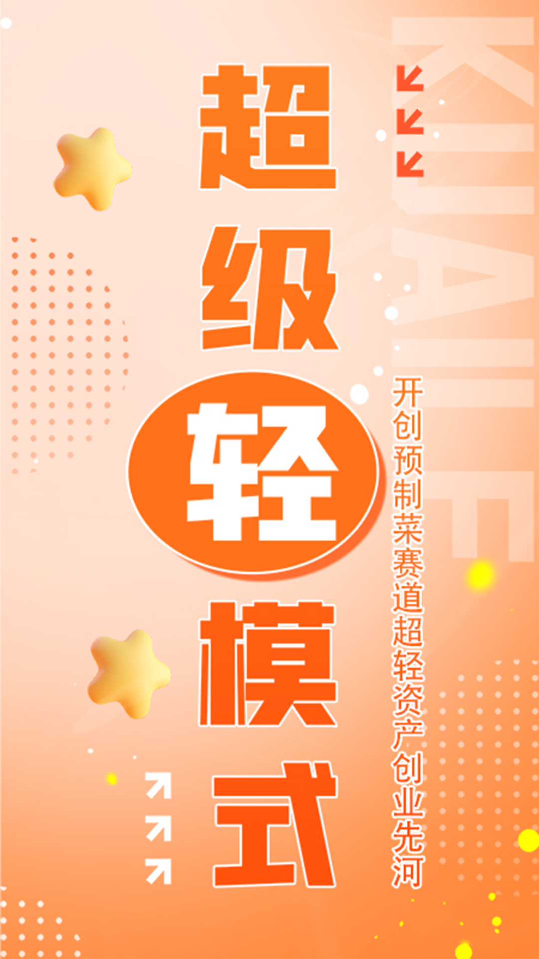 筷乐食光app正版