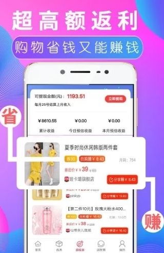 推客优品APP邀请码下载