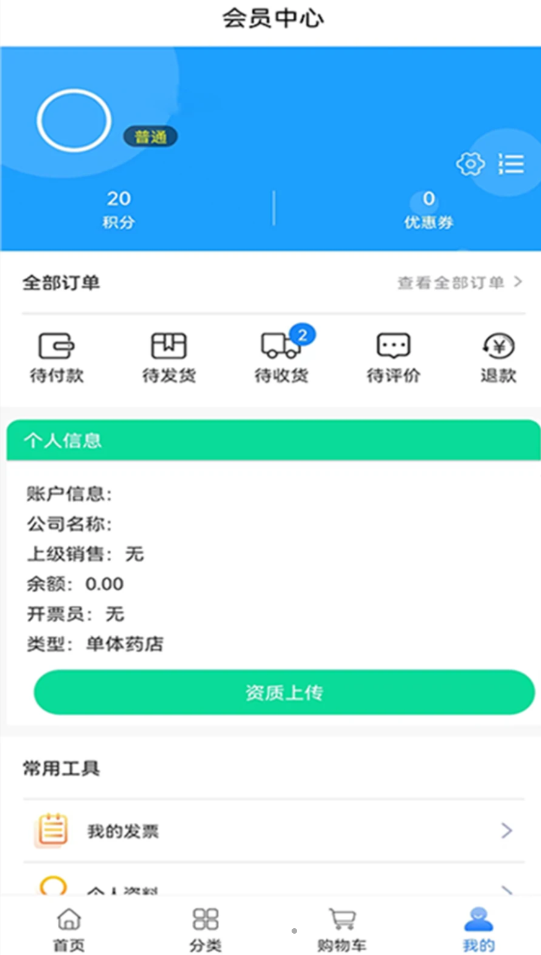 今时易购软件最新版