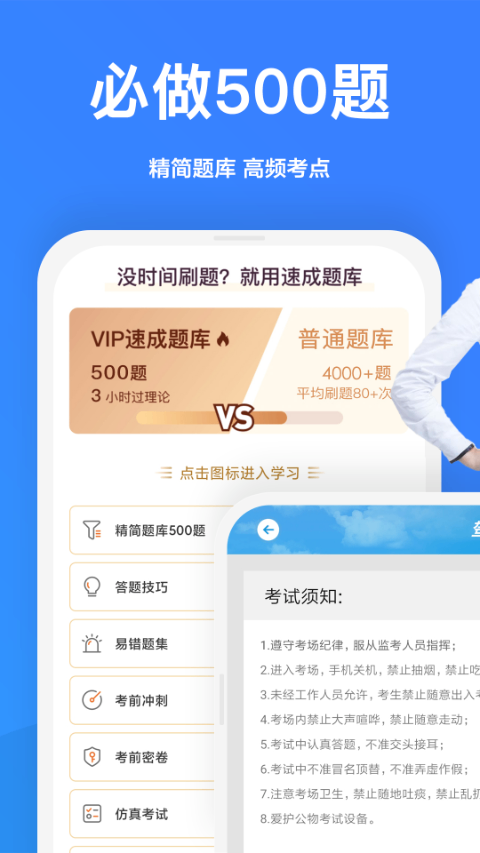 一起驾考安卓版