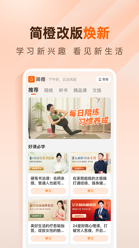 简橙